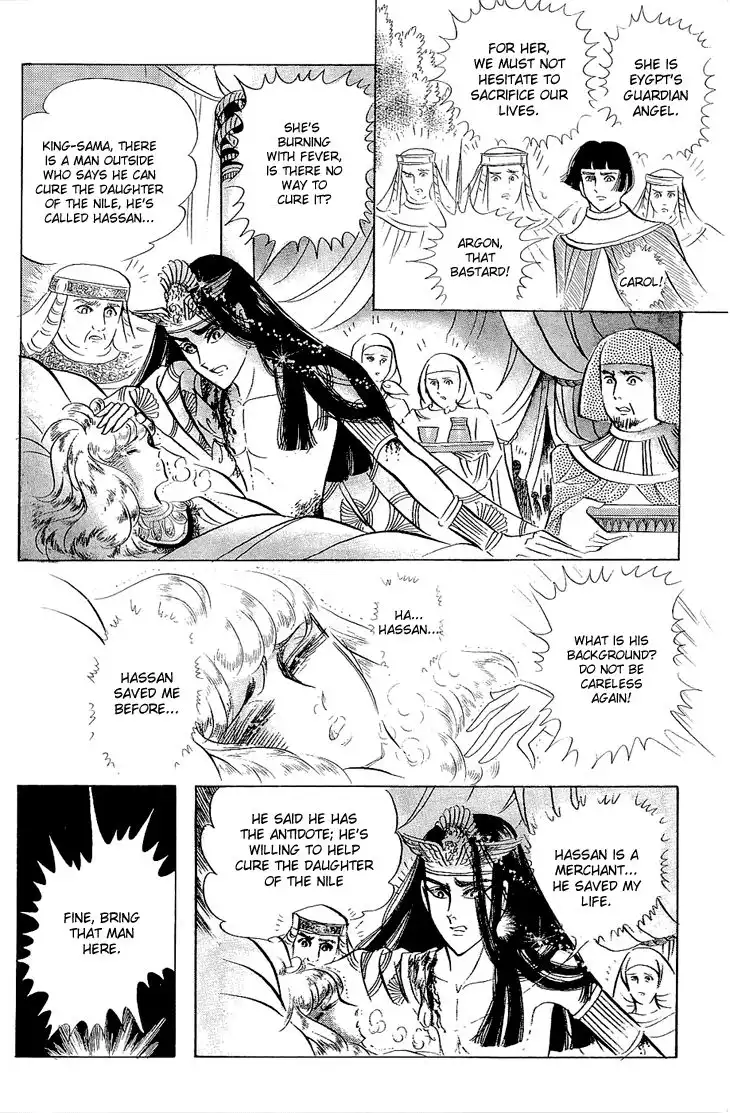Ouke no Monshou Chapter 62 15